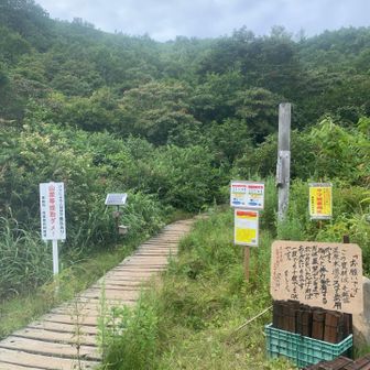 無事？下山しました！