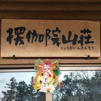 しめ縄が飾ってありました。