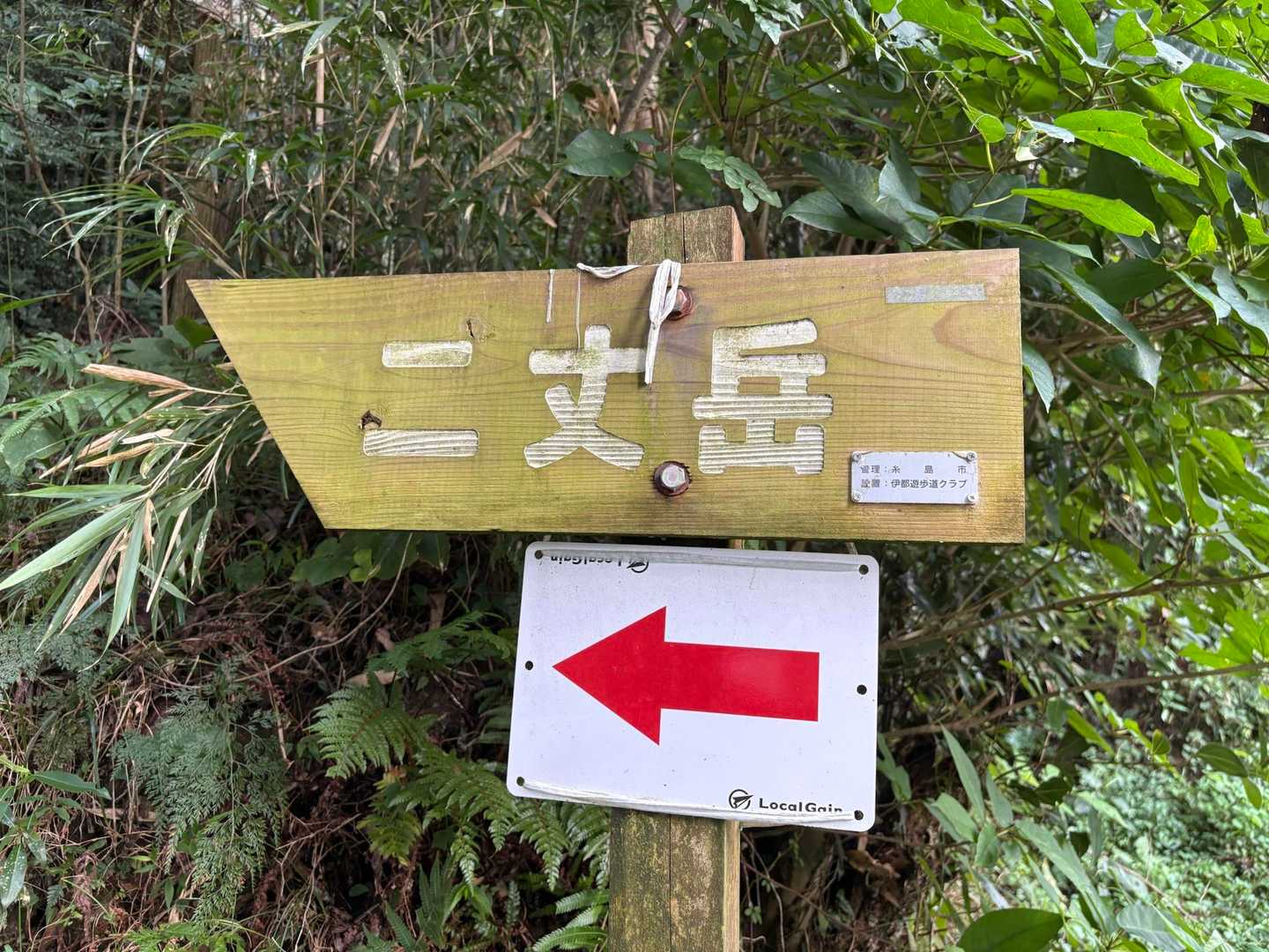 下山中見つけた大会案内❗️ありがとうございます😊