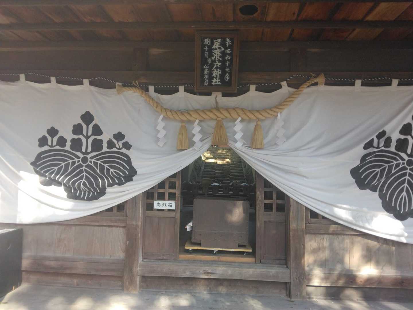 東谷山山頂‥
尾張戸神社⛩️到着‥👍
おまいりして‥🙏