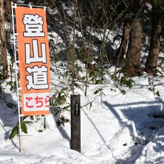 登山口まで無事到着♪帰りにまた「まんてん星の湯」寄って帰ります。おつかれ山でした~♪