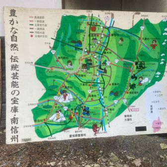 南信濃まで簡単に行けそうに書いてあるけど、、152大鹿村まで道がつながれば、面白いけど、あそこはむりかな