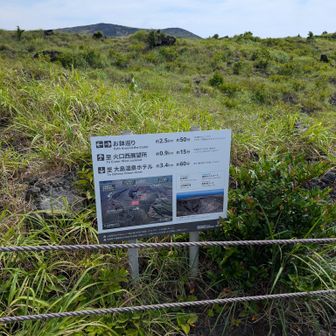 ここから温泉ルートに入ります