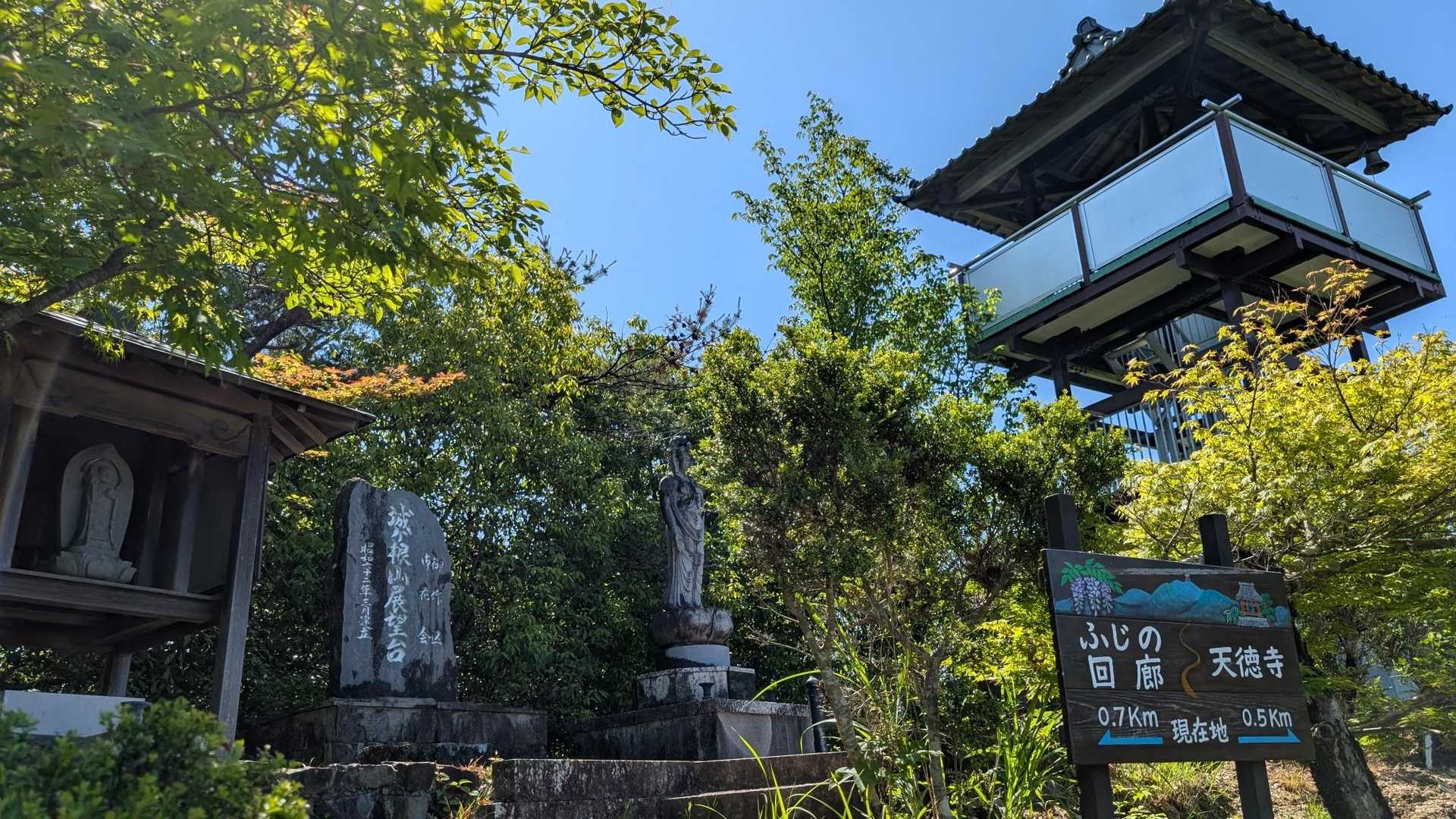 城ヶ根山山頂展望台。