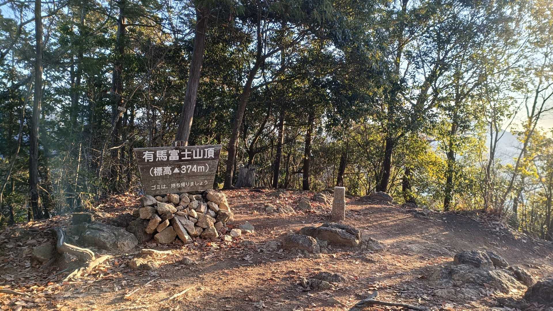 山頂
今年は干支の山スタートが切れました