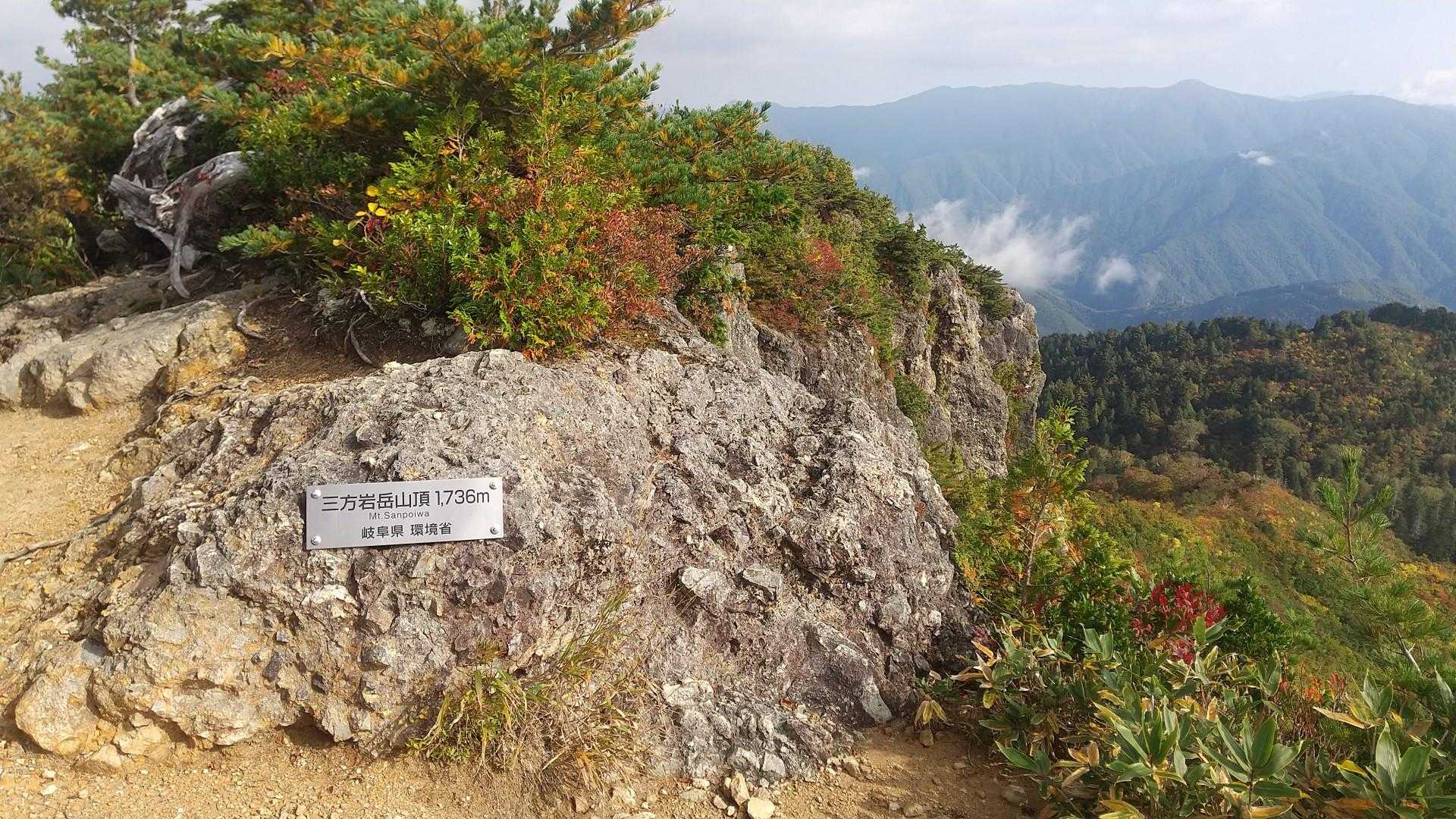 三方岩岳山頂　山頂狭いので、手前の見晴台で休憩がいいですよ