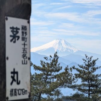 本日の標高最高地点1019mの茅丸(かやまる)
連行峰山頂でランチの方が多かったので、我らはこちらでのんびりもぐもぐタイム♡