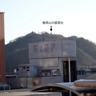 同じデッキから北東を見るとこれから行く権現山の展望台が見えました