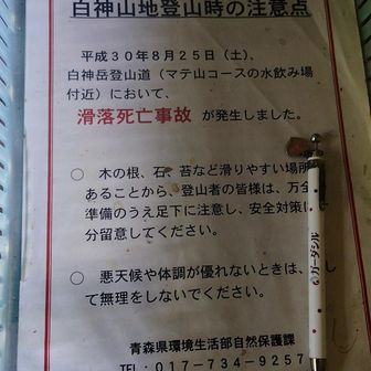 死亡事故っ！