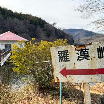 羅漢岬　貯水塔
円良田湖周辺にはトイレが数ヶ所あり、お借りしました。
