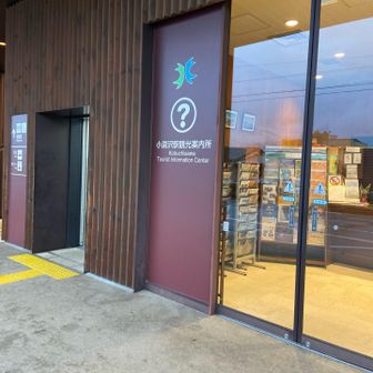 やっとこさ駅に着きました。
無事に下山できて良かった。
山頂までの岩場の登りが、1番体力消耗したわ。