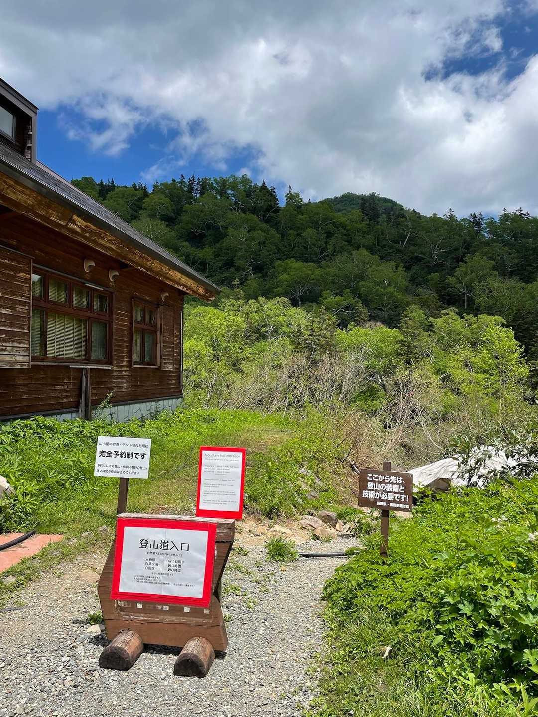 ここから先は白馬大池や白馬岳への登山道です。
キセキレイが登山の装備がいるよ！と鳴いていました。