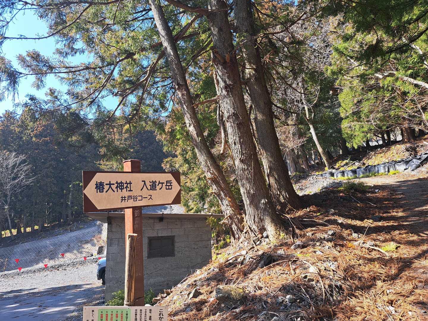 井戸谷コースから登ります🚶‍♀️