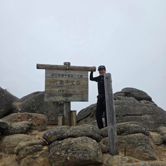 北奥千丈岳山頂✨️
奥秩父最高峰でしたぁ
金峰山や甲武信岳より高いんだなぁ🤗