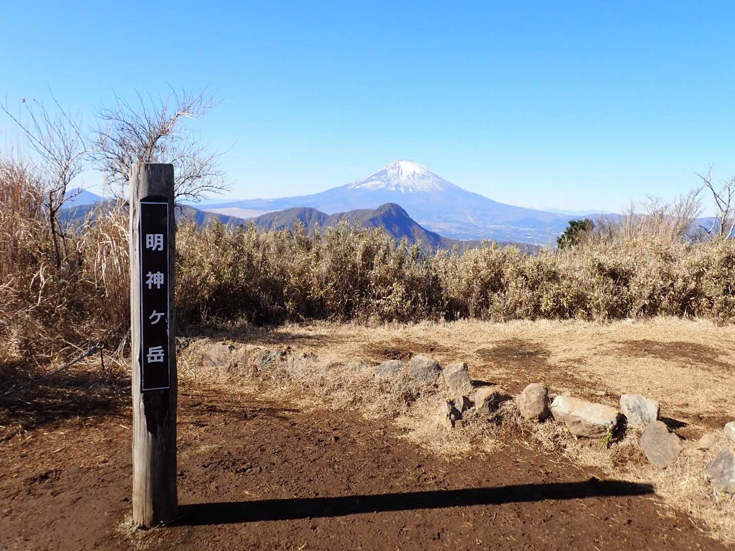 道了尊バス停-明神ヶ岳-明星ヶ岳-宮城野橋バス停 縦走コースの写真