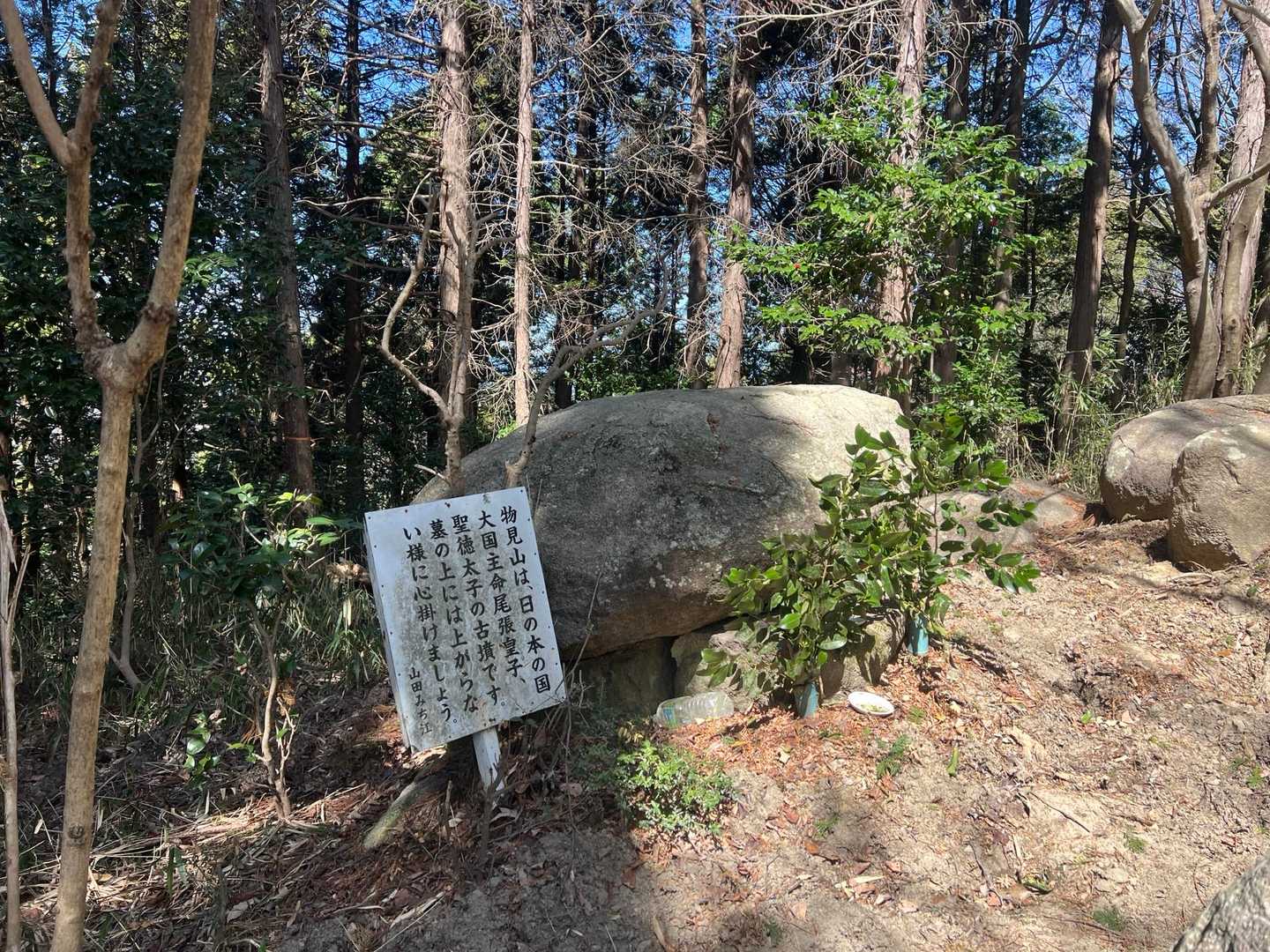 海上の森登山口-物見山 往復コースの写真