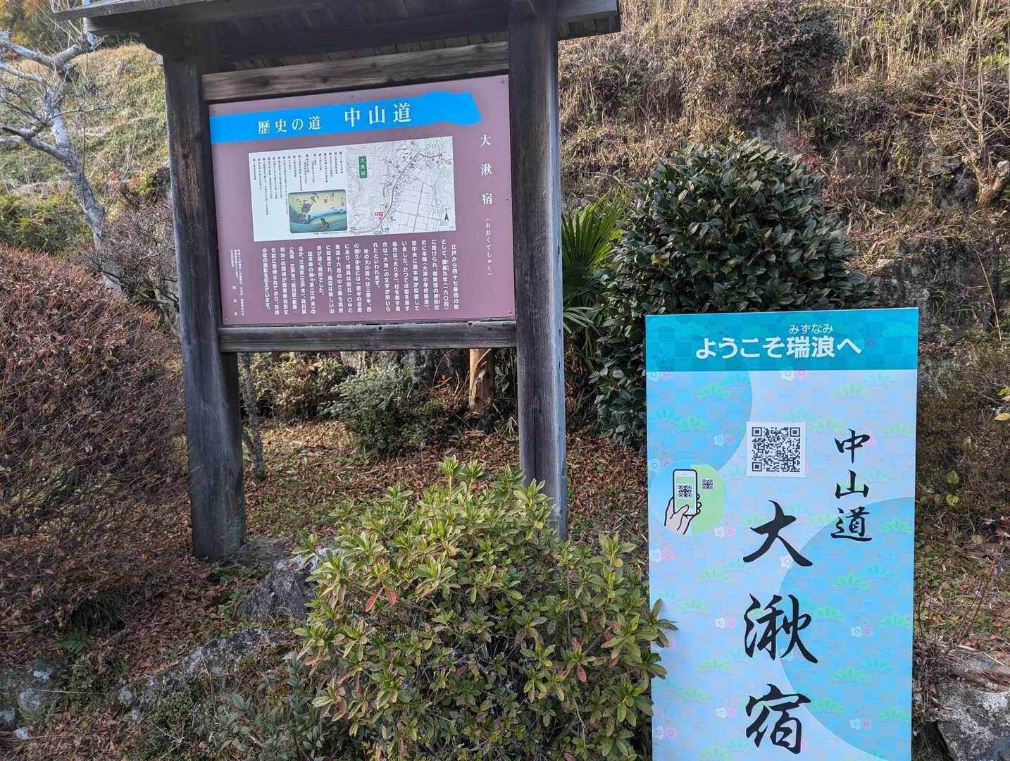 大湫コミュニティセンターバス停-本陣山 周回コースの写真
