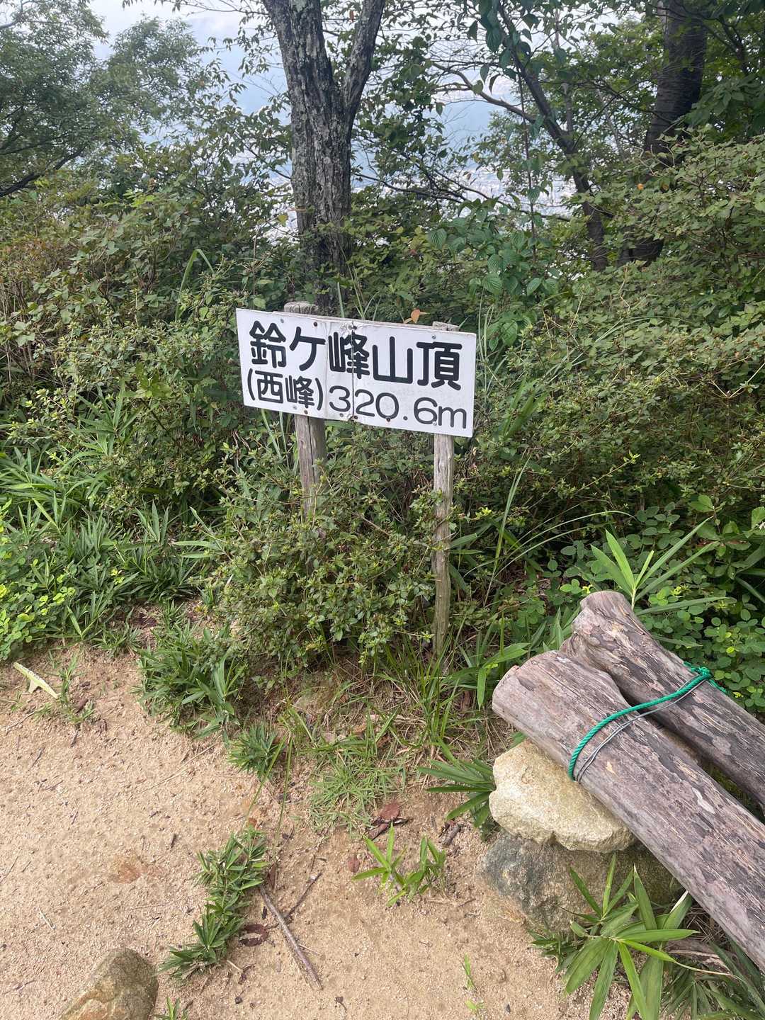 憩いの森入口-鈴ヶ峰-鈴ヶ峰 往復コースの写真