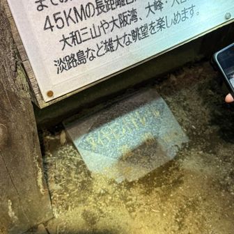 16/17 滝畑！
残念ですがここで離脱😇
師匠が施福寺まで行って回収してくれるのを待ちます