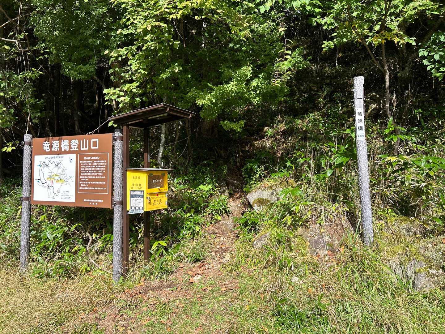 すずらん峠-蓼科山 周回コースの写真