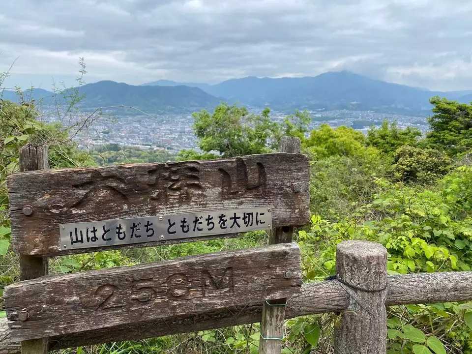 天拝山の写真