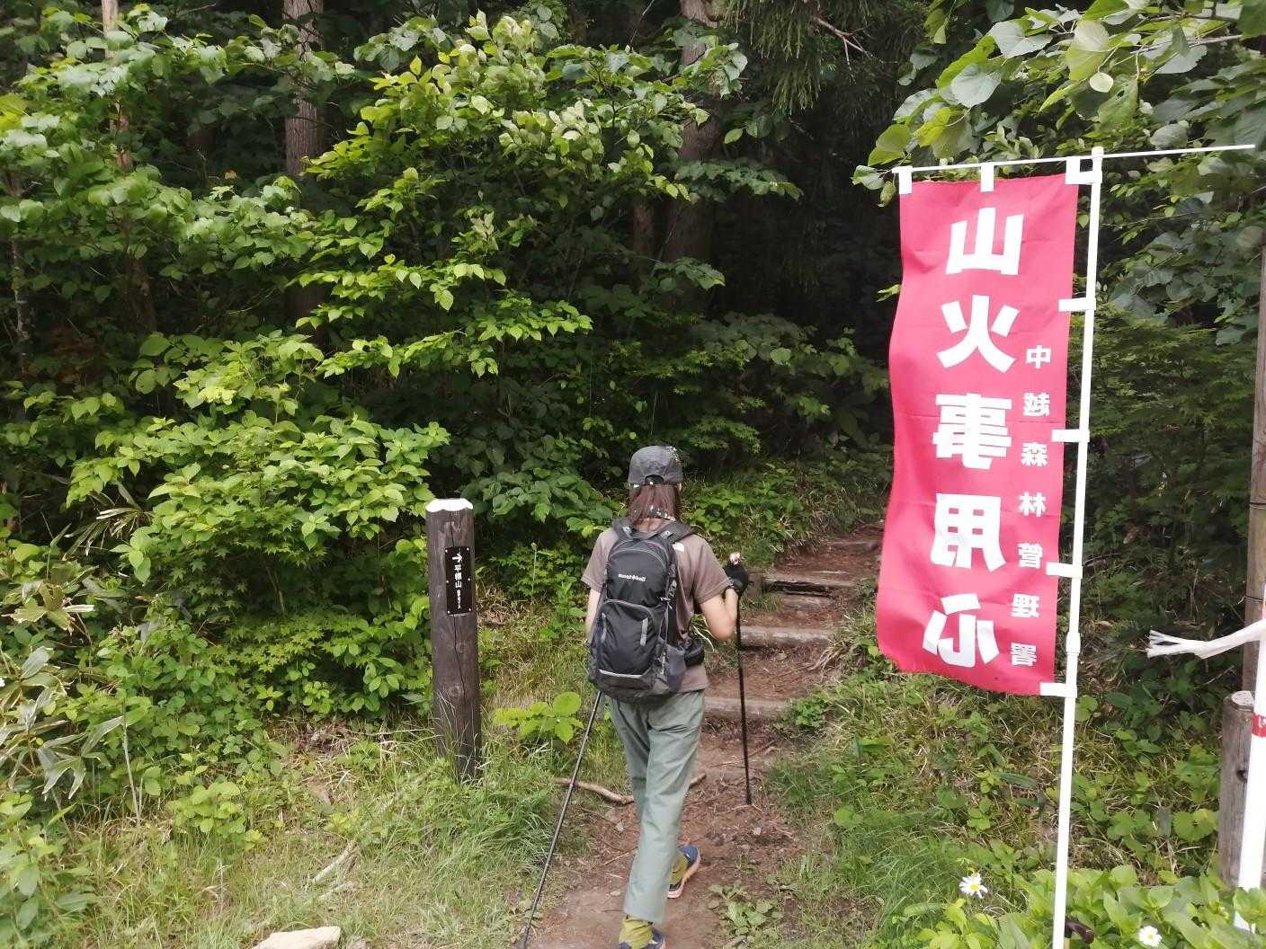 登山スタート😄