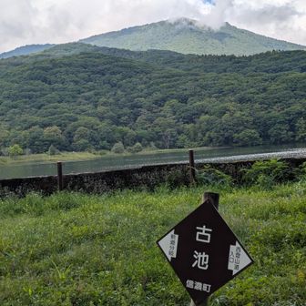 古池と黒姫山