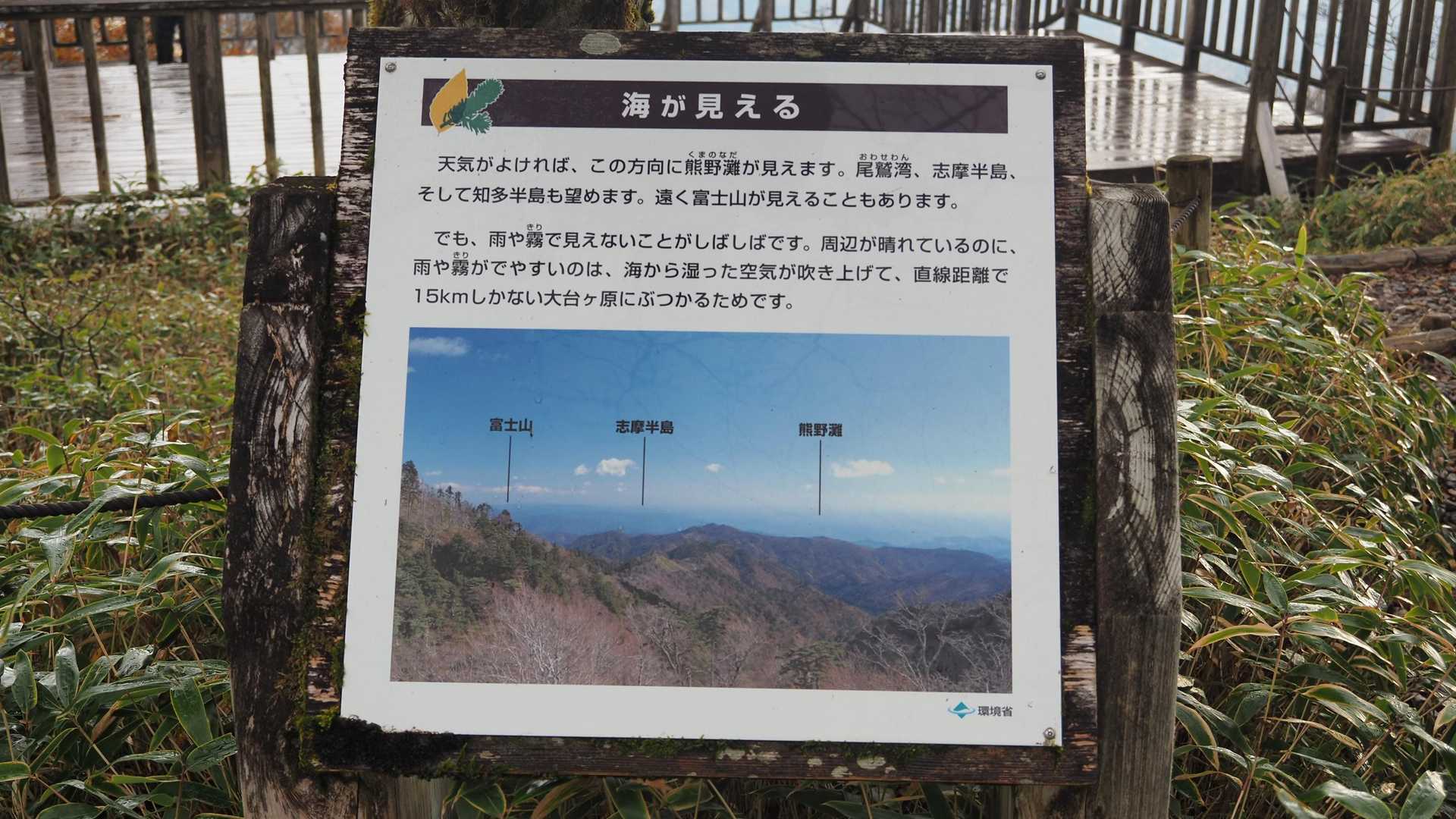 ビジターセンター-大台ヶ原山（日出ヶ岳） 往復コースの写真