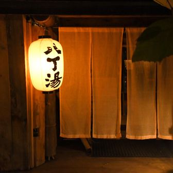 ほな温泉浸かりますか🧖♨️

なんと、混浴露天が3つ、男女別内風呂2つ、男女別露天2つ。
令和に混浴が3つも、、、⁉️
…大変興味深いが、チキンなので冒険できず無念🐓
(この助平ぇ