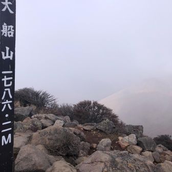 カップヌードルだけ食べ 下山。
コーヒー無し　寒〜い。