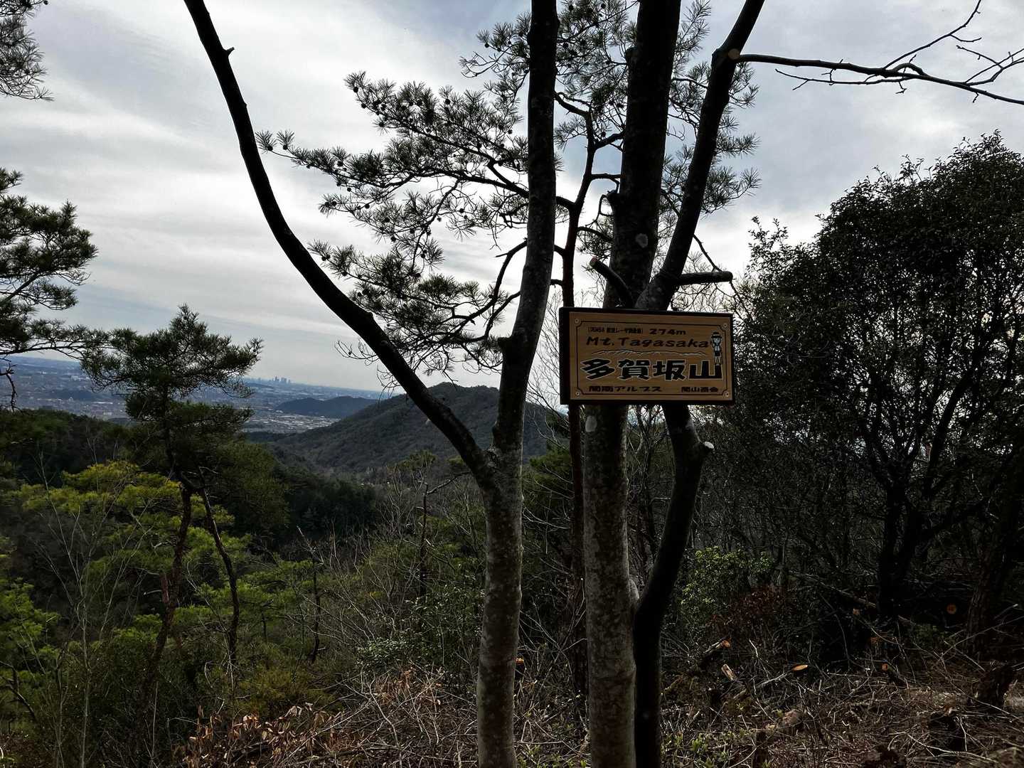 各務原アルプス縦走コース（各務原権現山-金山-明王山）の写真