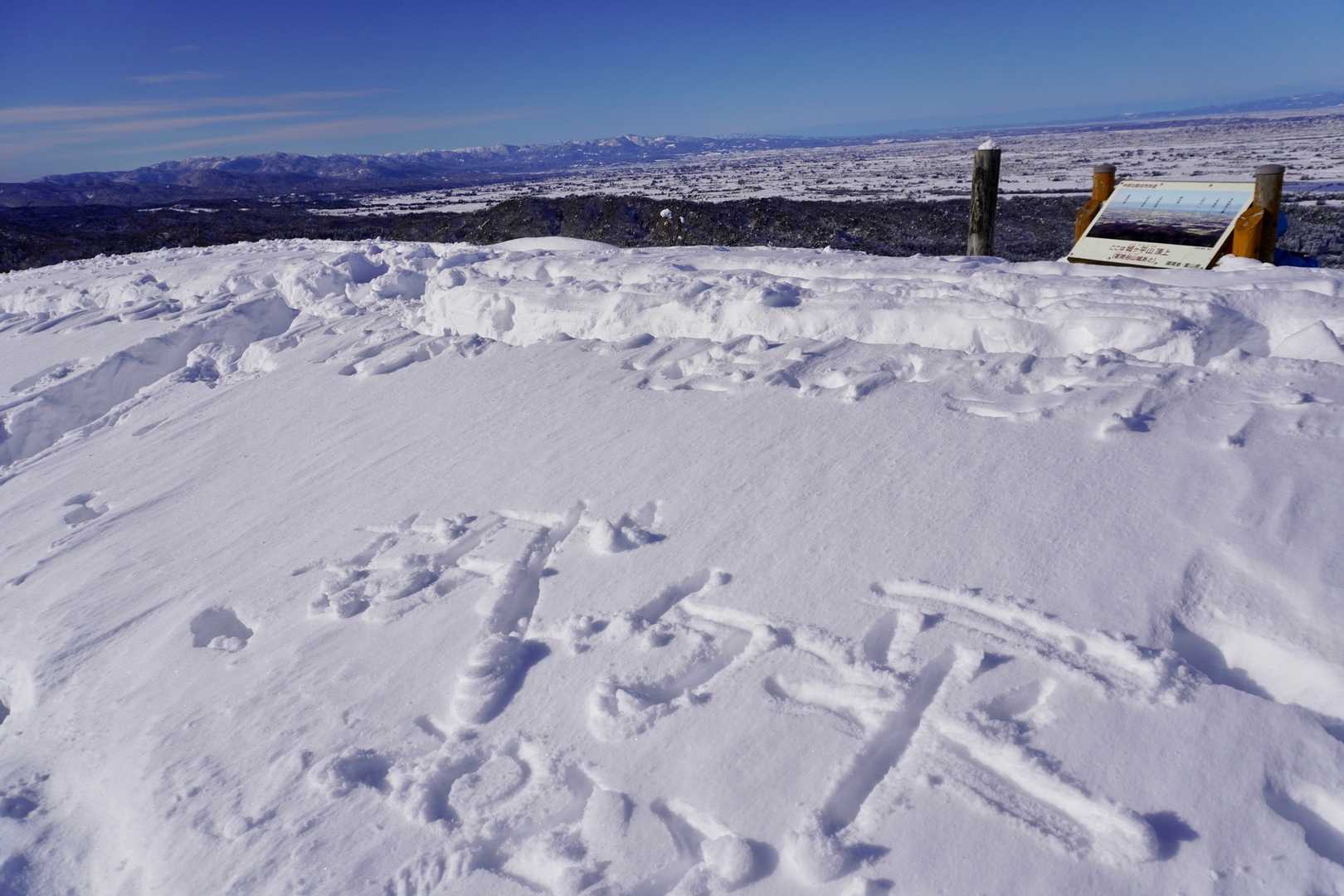 城ヶ平山大岩側登山口-城ヶ平山 往復コースの写真