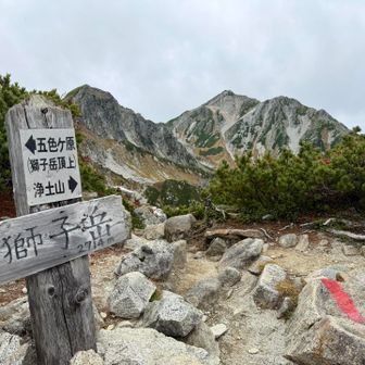 獅子岳もささっと過ぎ