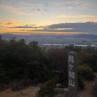 鬼ヶ城山👹20回目でした👏

鬼ヶ城山の日の出はどんな感じだったのか見たかったなぁ。もう少し早く出れば良かったか🙈

とりあえずタイムは特に意識せずに歩いてるけど鬼ヶ城山まで1時間ならまずまず😉