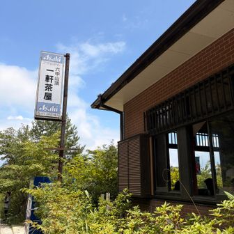 行ってみたかった六甲山頂「一軒茶屋」