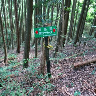 地滑り地なのかも
板木で明示