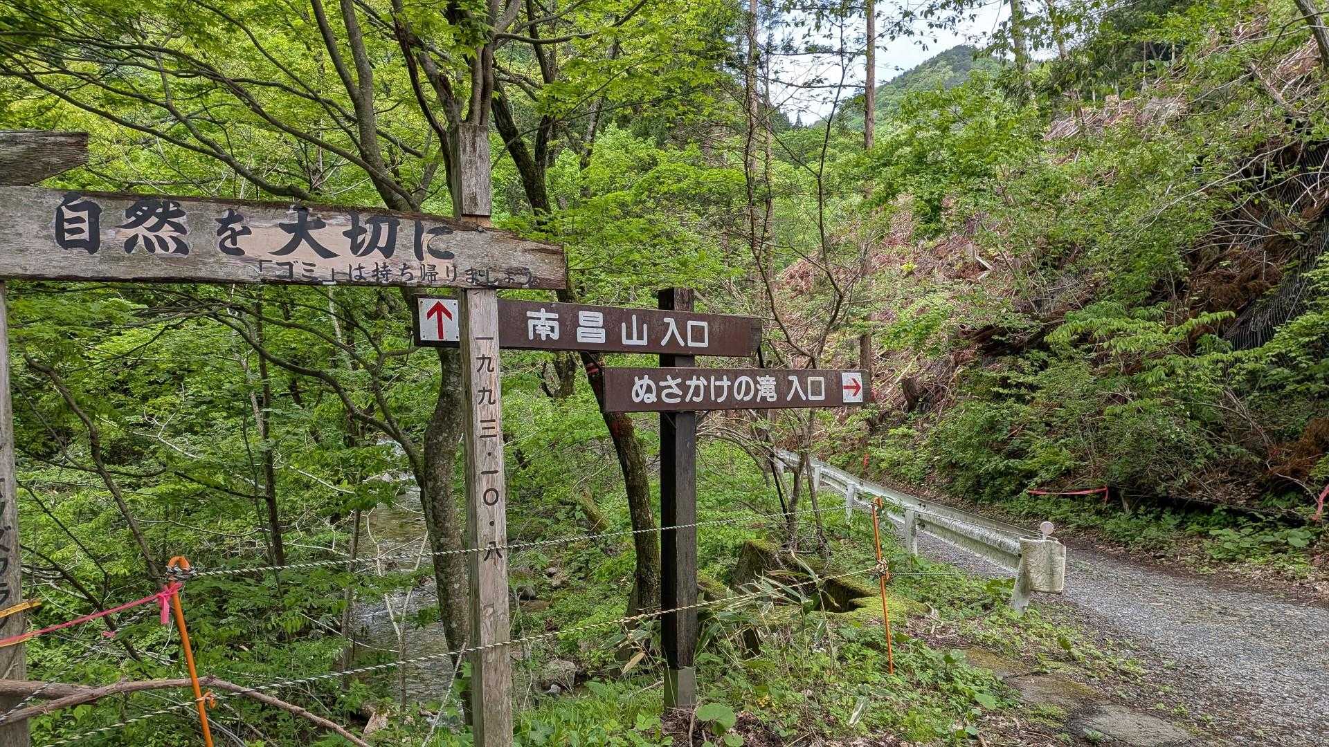 赤林山矢巾温泉登山口-南昌山神社-前倉山-南昌山-南昌山五 往復コースの写真