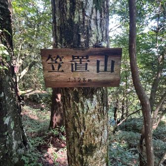 笠置山(1128m)