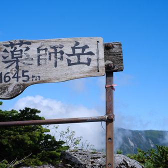 山頂プレートまできた
写真で見ると爽やかだけど、すっごい爆風