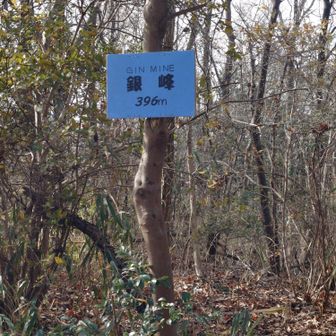 あったー
銀峰プレート健在
出逢いの広場、目指します