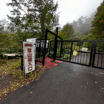 無事下山しました〜