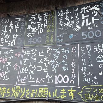 惹かれるメニュー多し