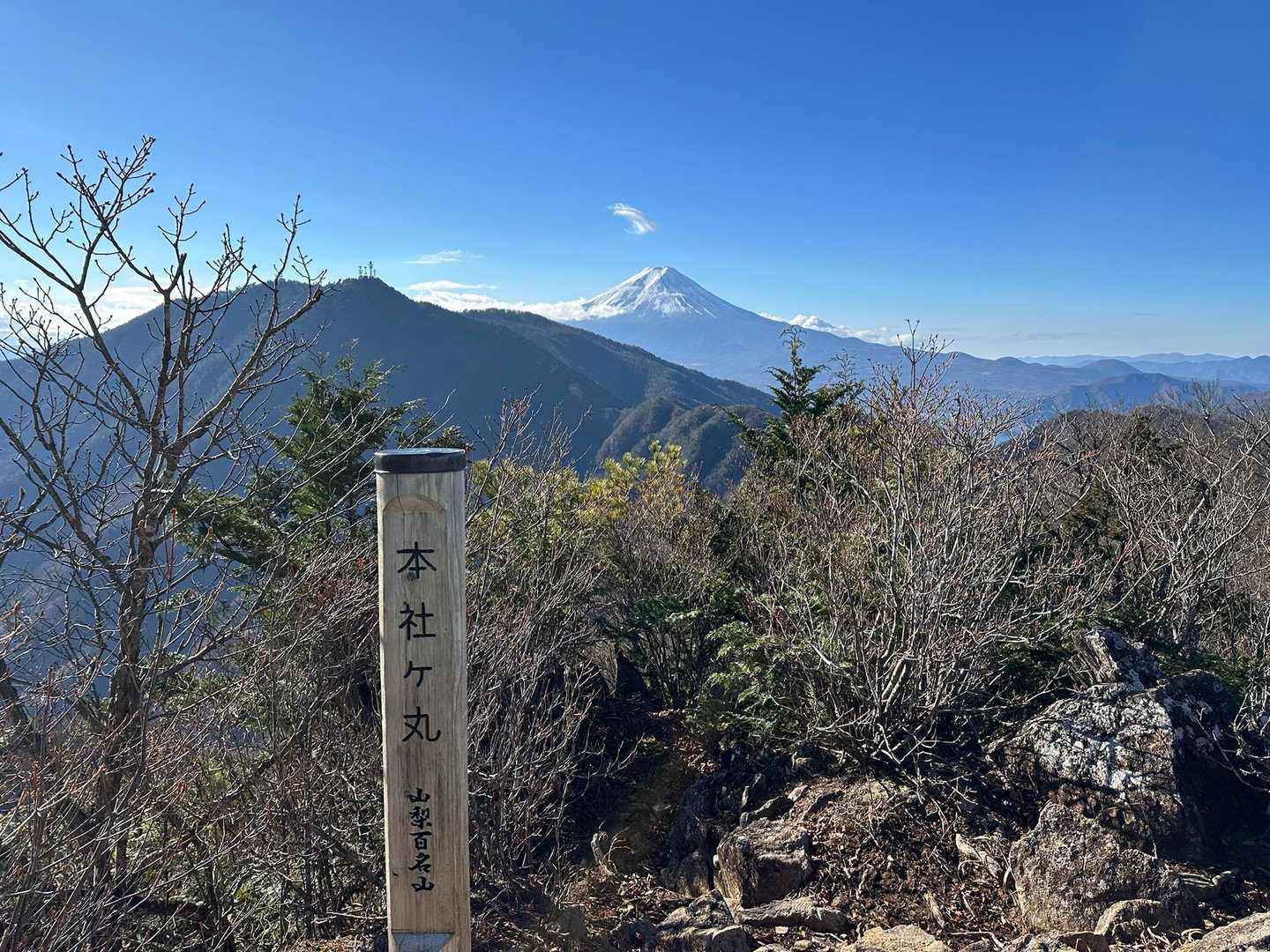 本社ヶ丸に到着！
ここで初めて富士山が見えた！