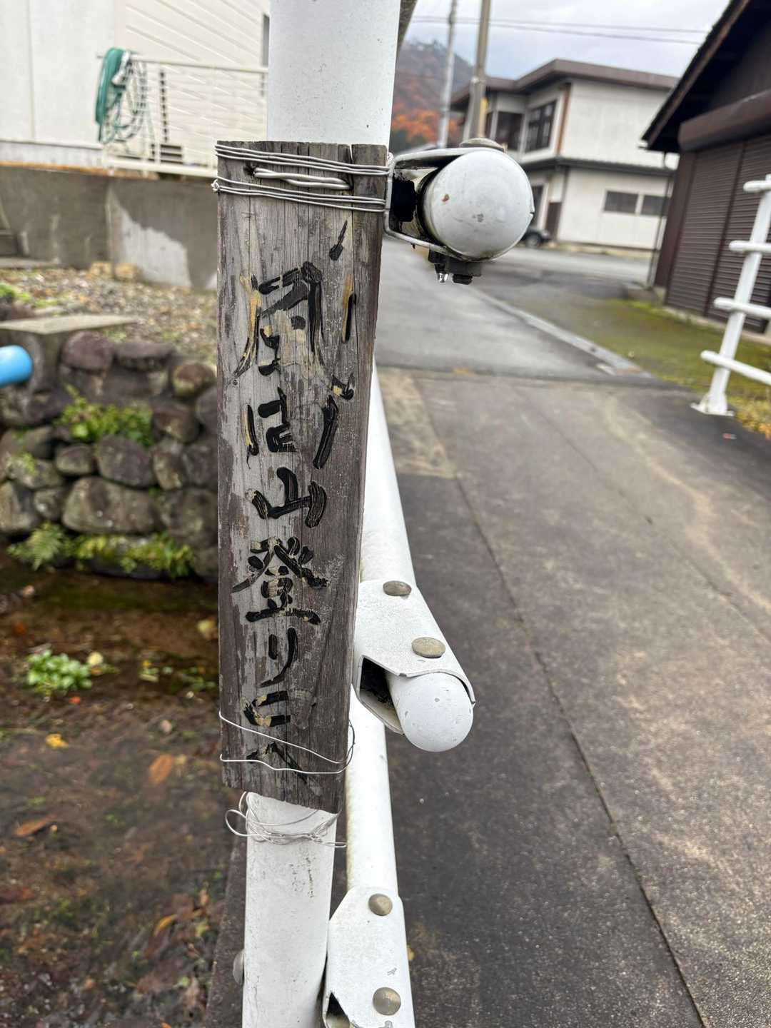 ここにあったのね😊初めて気付いた！
