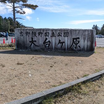 無事駐車場に帰りました😄