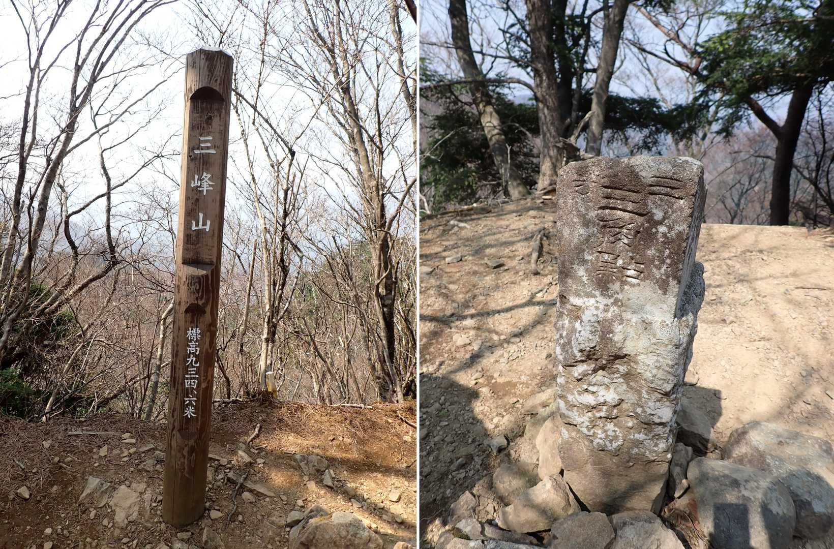 三峰山山頂です　三等三角点三峰山😀ちょっと達成感！