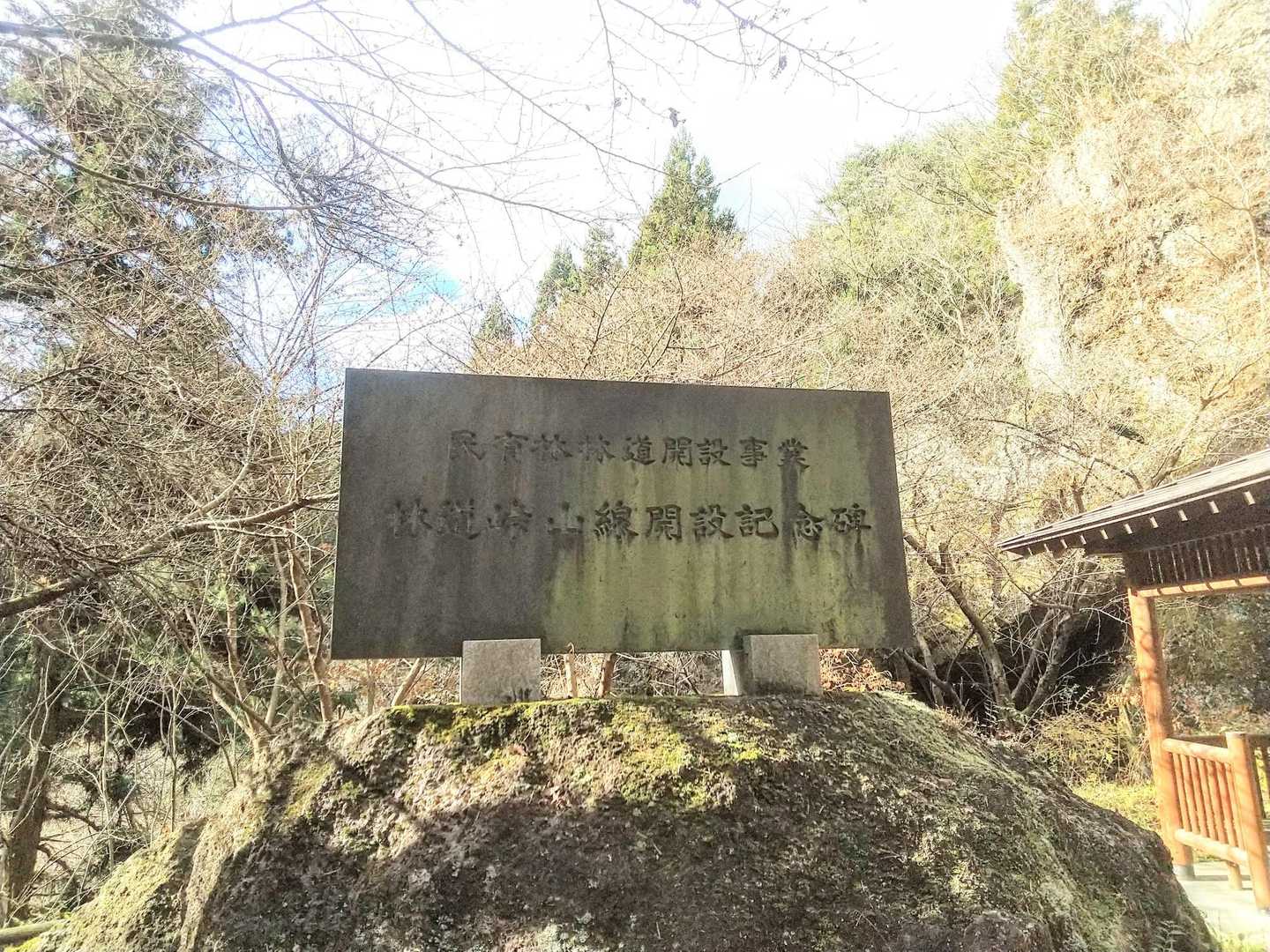 話しっぱなしだったので、あっという間に舗装された林道まで下山してきました。登りでショートカットした舗装された林道をそのまま歩くとここに出ます。東屋があり、簡易🚻も有ります。
小野子山南登山口より縦走してきた方とはこちらでお別れ👋
また機会がありましたら☺️
