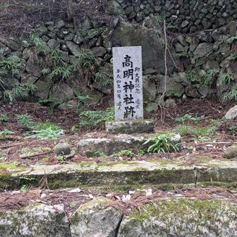 光明山から少し下ったところに跡地