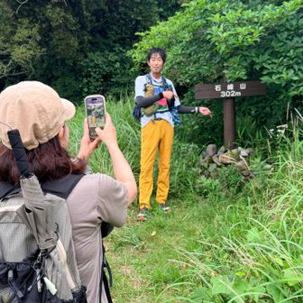 石峰山到着