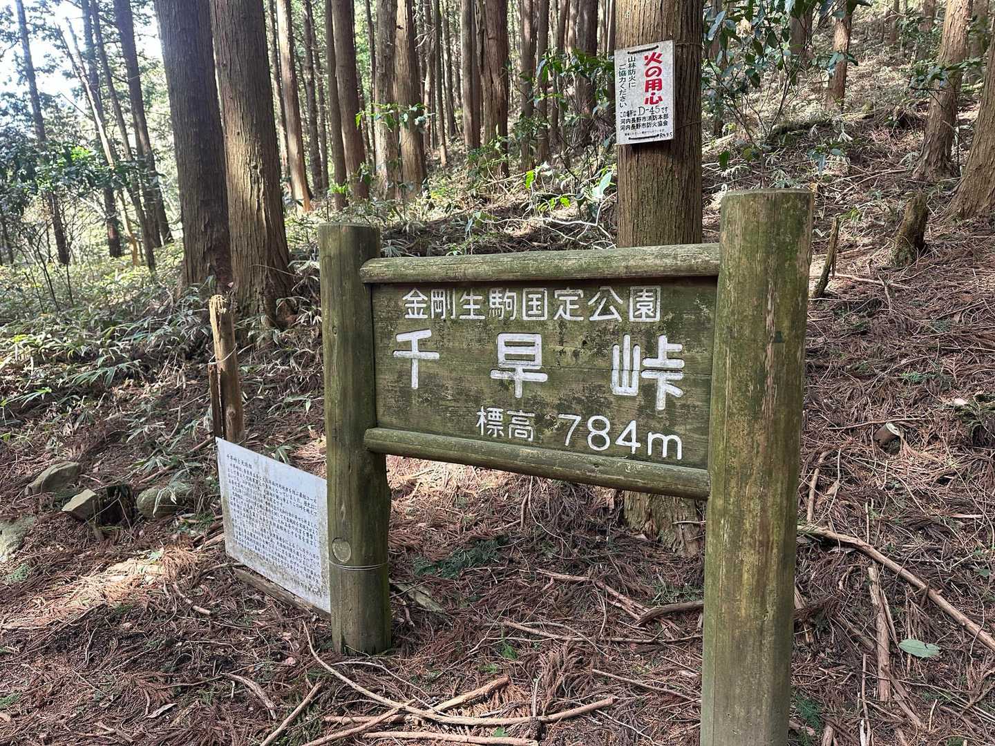千早峠（784m）に到着😸
ここにもベンチがあるので、休憩されてる人が多かった。
歴史好きのワシ🦅は千早峠といえば、幕末に天誅組がここから五條に下って挙兵する物語を思い出す。🧐
左下の白い板は、天誅組の説明板ですよ。😉